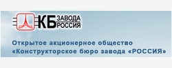 ОАО КБ завода Россия