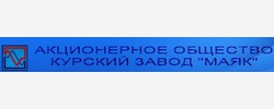 АО Курский завод МАЯК